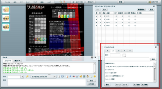 ダブルクロスチャットパレット.png