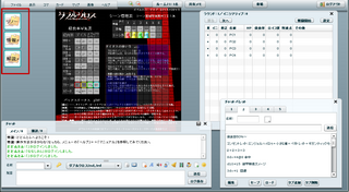 ダブルクロス共有メモ.png