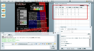 ダブルクロス表.png